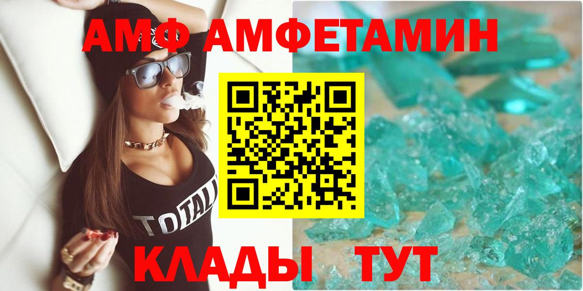 АМФЕТАМИН 98% Лосино-Петровский