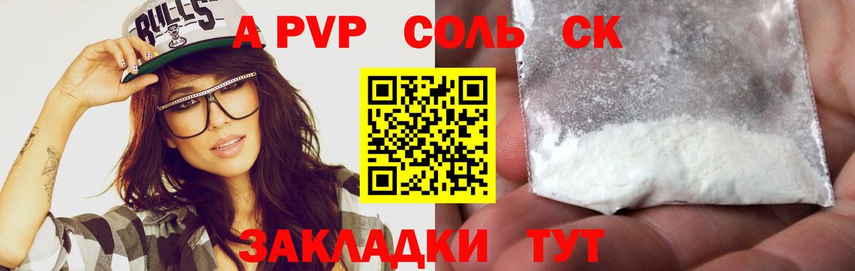А ПВП  Alpha PVP Соль  Alfa_PVP Crystall  Лосино-Петровский  закладки  APVP мука  Вход с VPN 