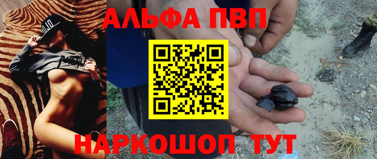 A-PVP VHQ Лосино-Петровский