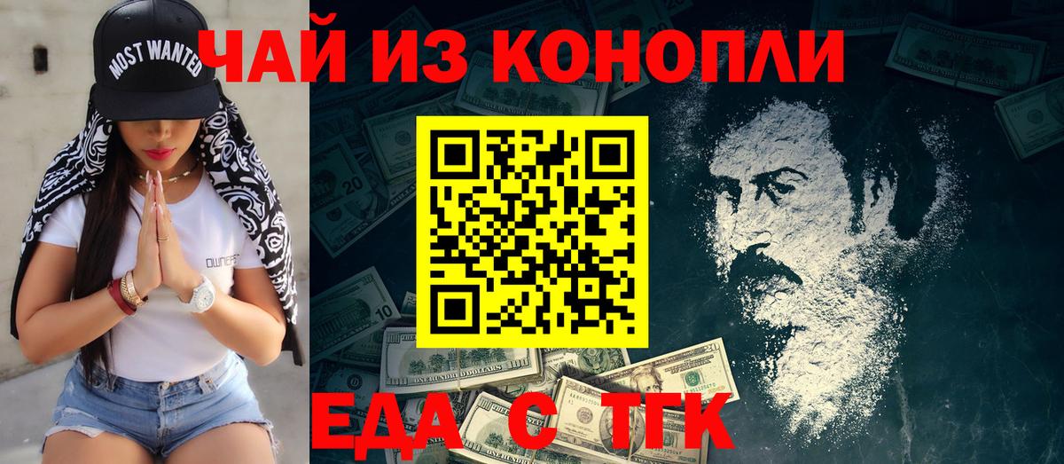 Еда ТГК марихуана  Вход с VPN  Лосино-Петровский 