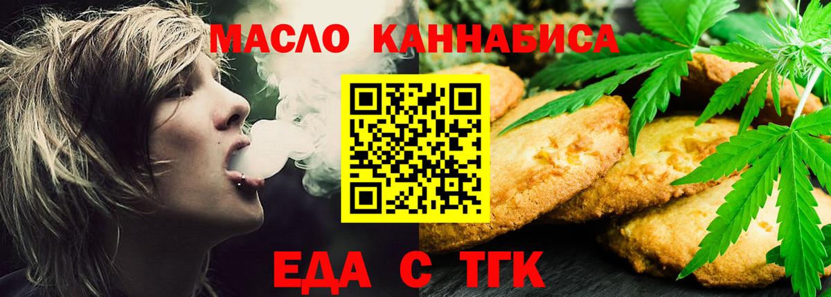 Canna-Cookies конопля Лосино-Петровский