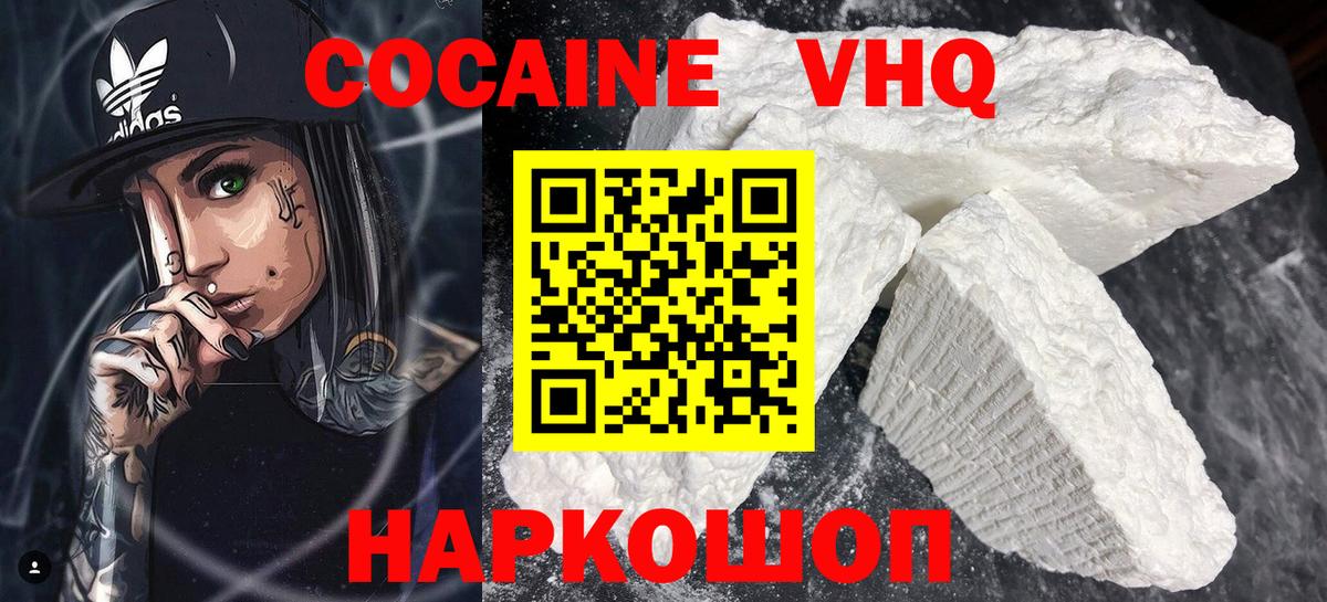 Кокаин Эквадор Лосино-Петровский