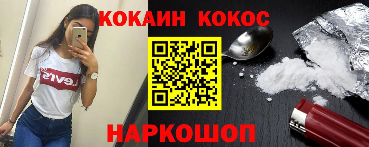 Лосино-Петровский  Кокаин  Вход с VPN  КОКАИН Fish Scale  КОКАИН Колумбийский 