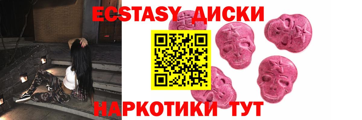 Лосино-Петровский  ЭКСТАЗИ  Ecstasy 280мг  Вход с VPN  ЭКСТАЗИ MDMA 