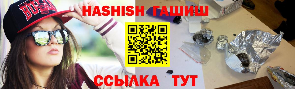ГАШ  ГАШИШ гарик  Гашиш гарик  Вход с VPN  Лосино-Петровский 
