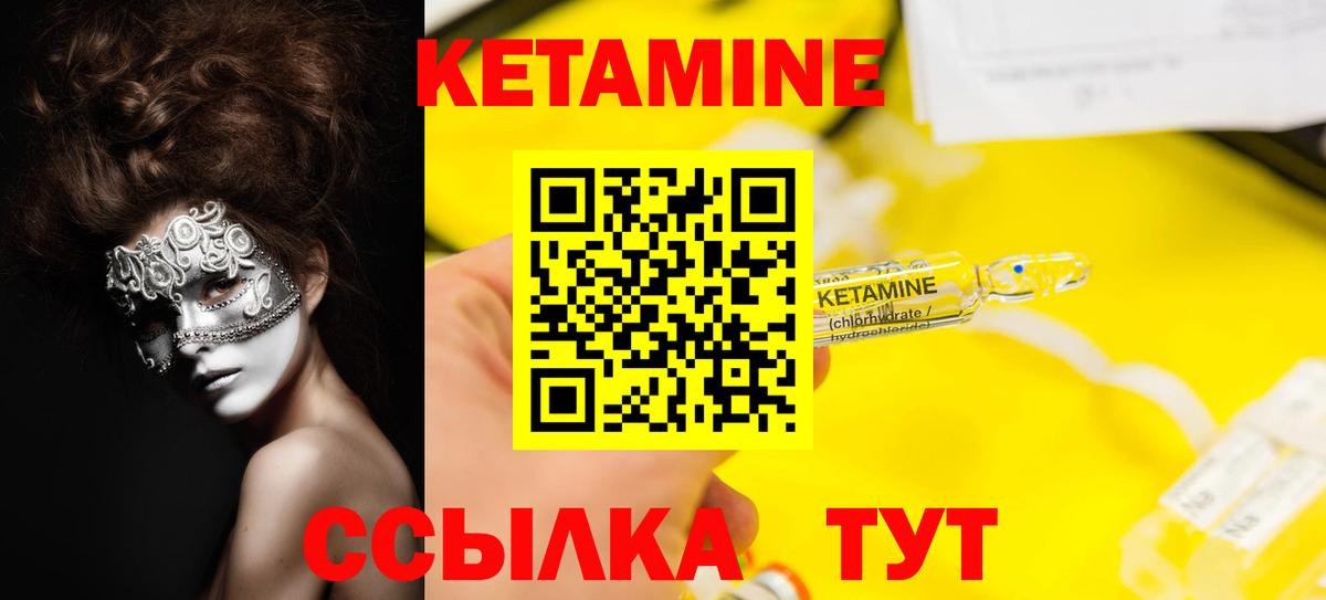 КЕТАМИН VHQ  КЕТАМИН ketamine  Лосино-Петровский  Вход с VPN 