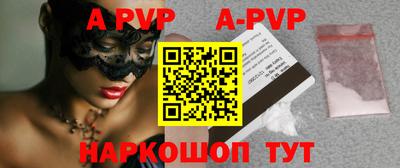 apvp Изобильный