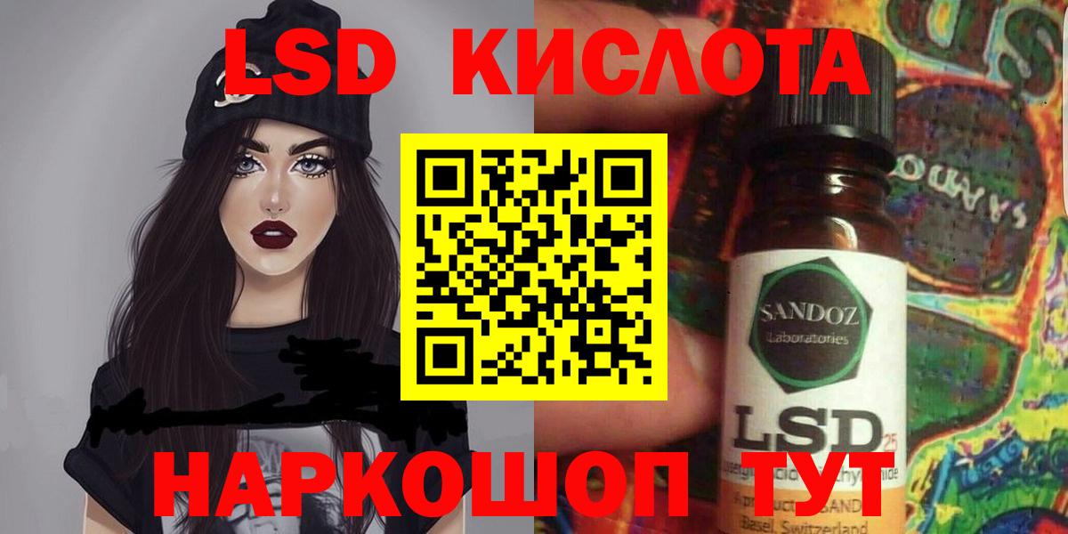 ЛСД экстази ecstasy  LSD-25 экстази кислота  Лосино-Петровский  LSD-25 экстази  Вход с VPN 