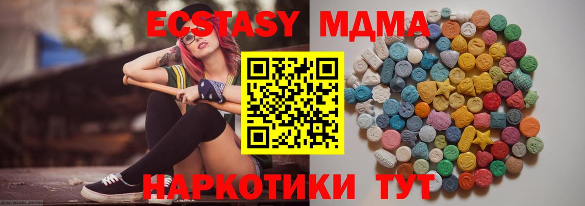 MDMA кристаллы Лосино-Петровский