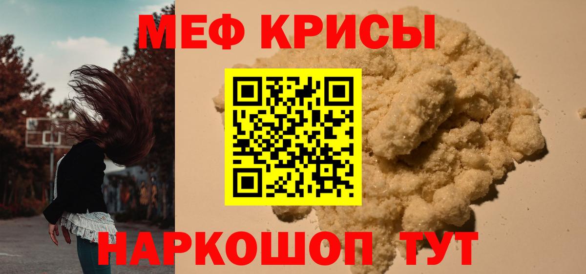 Лосино-Петровский  Меф  Вход с VPN  МЯУ-МЯУ кристаллы 