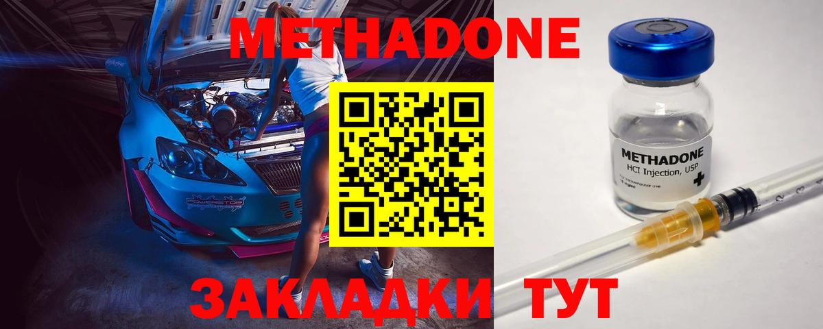 Метадон methadone  МЕТАДОН VHQ  Вход с VPN  Лосино-Петровский 