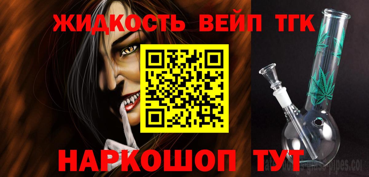 Лосино-Петровский  Дистиллят ТГК THC oil  Вход с VPN  ТГК Wax 