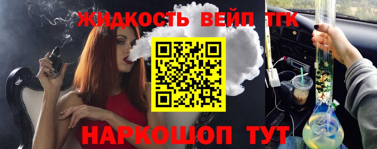 Дистиллят ТГК THC oil Лосино-Петровский